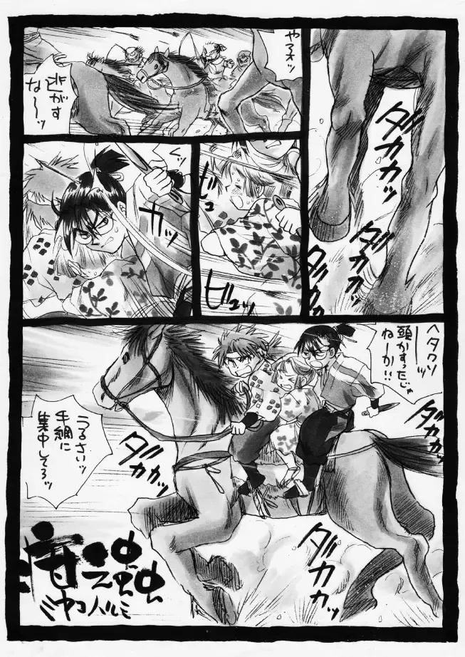 疳之蟲 炎之巻 Fhentai - Page 2