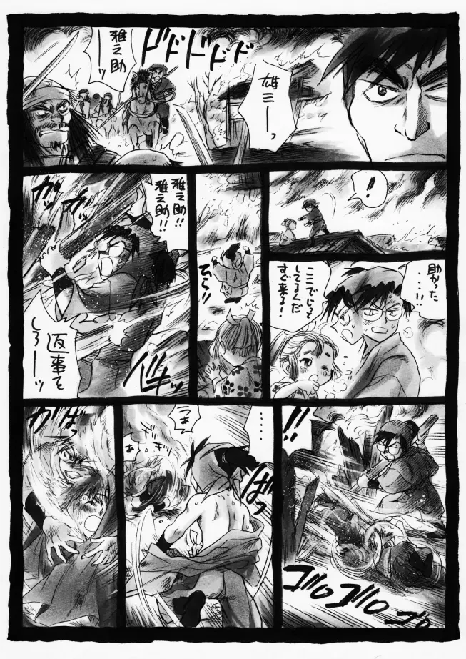 疳之蟲 炎之巻 Fhentai - Page 21