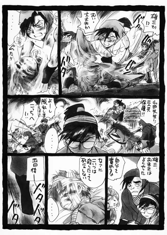 疳之蟲 炎之巻 Fhentai - Page 22