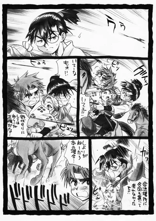 疳之蟲 炎之巻 Fhentai - Page 3