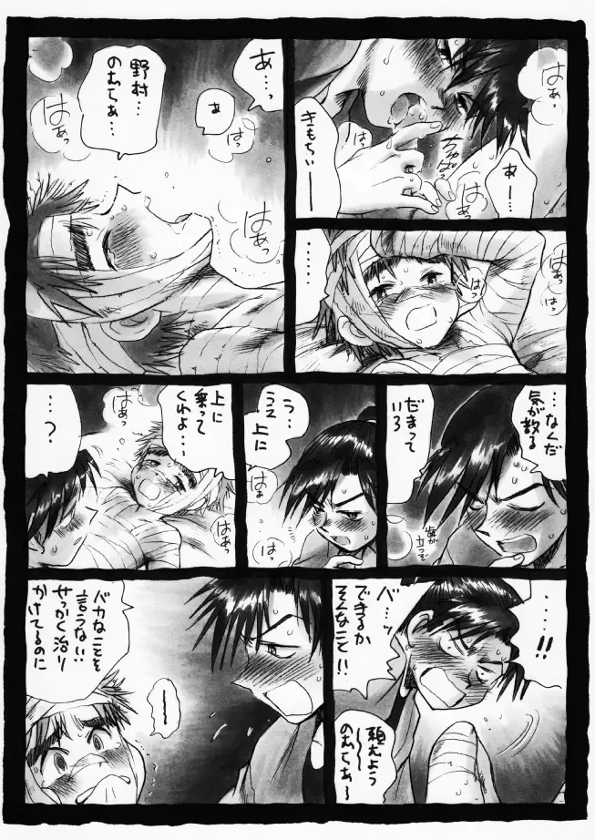 疳之蟲 炎之巻 Fhentai - Page 30
