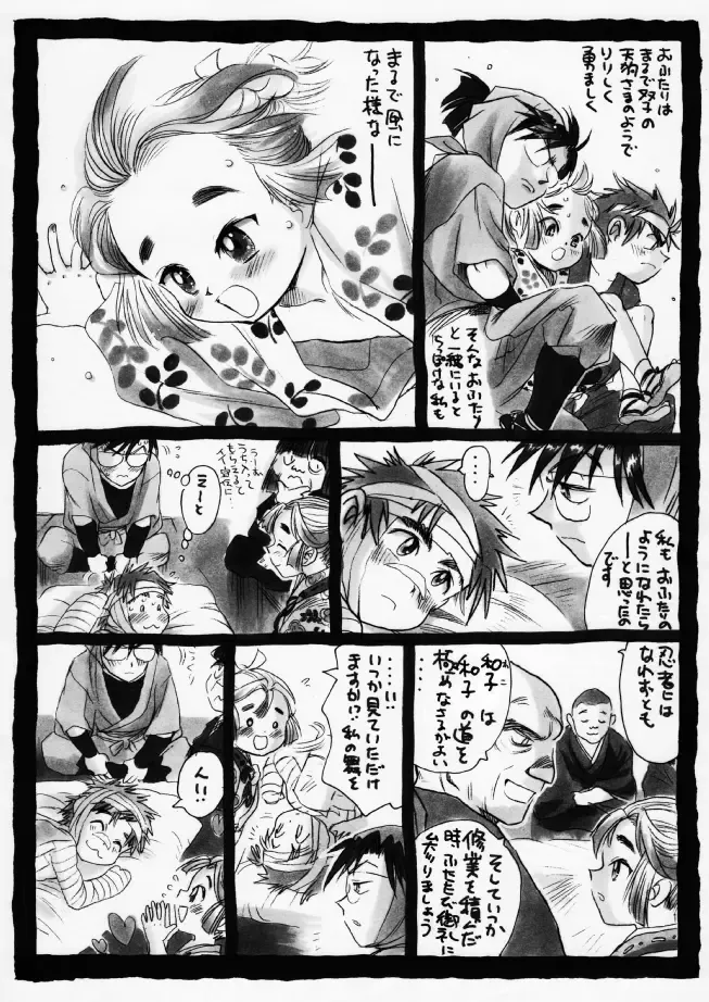 疳之蟲 炎之巻 Fhentai - Page 38