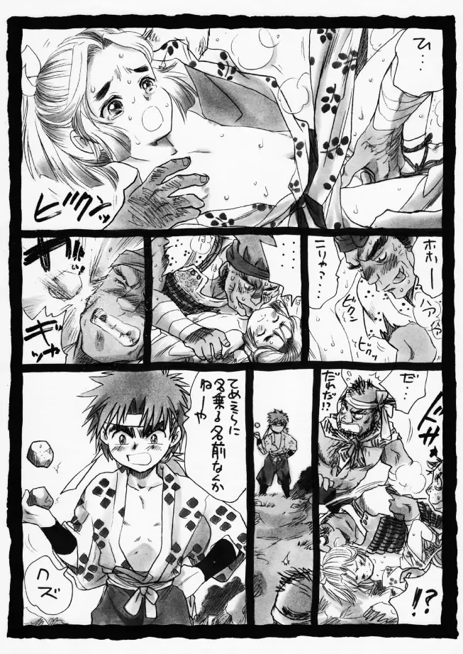 疳之蟲 炎之巻 Fhentai - Page 7