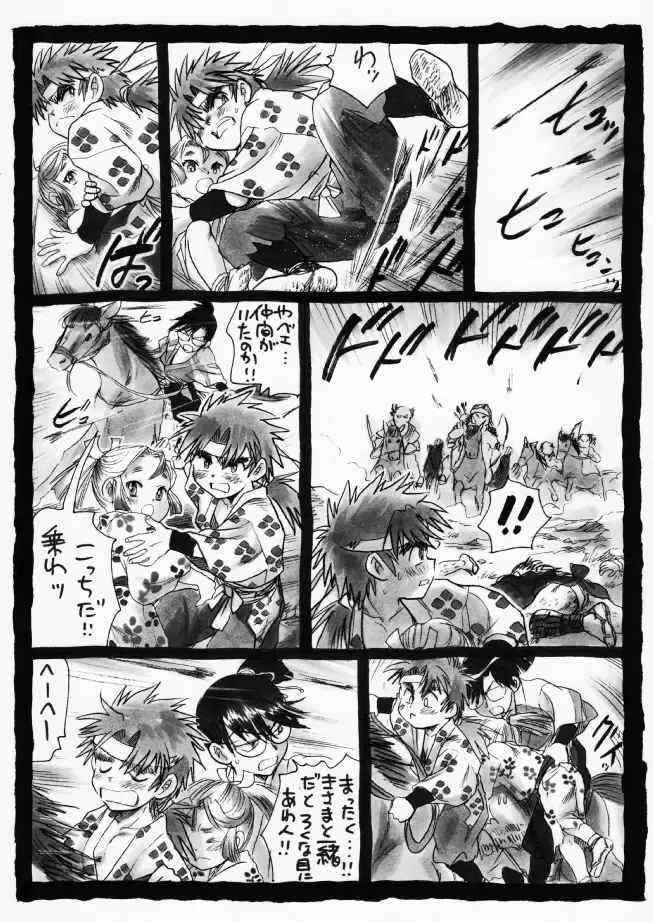 疳之蟲 炎之巻 Fhentai - Page 9