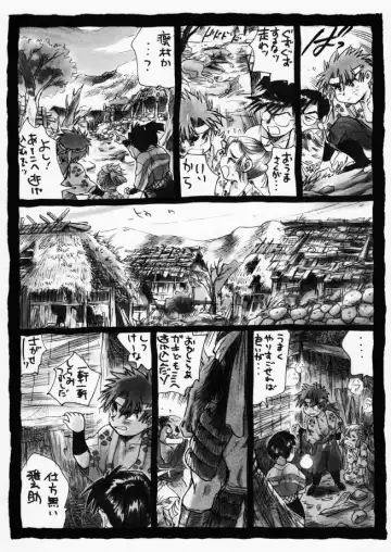 疳之蟲 炎之巻 Fhentai - Page 11