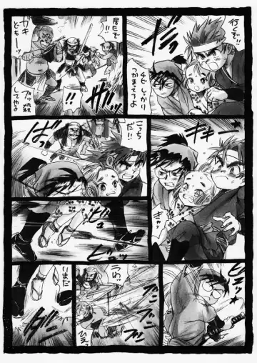 疳之蟲 炎之巻 Fhentai - Page 16