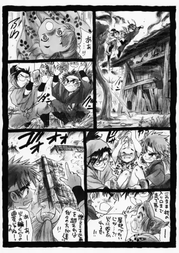 疳之蟲 炎之巻 Fhentai - Page 17