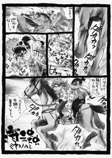 疳之蟲 炎之巻 Fhentai - Page 2