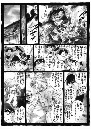 疳之蟲 炎之巻 Fhentai - Page 20