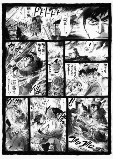 疳之蟲 炎之巻 Fhentai - Page 21
