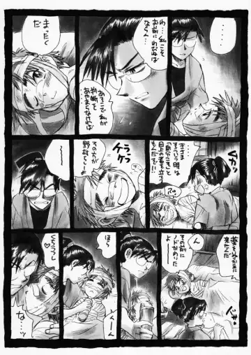 疳之蟲 炎之巻 Fhentai - Page 25