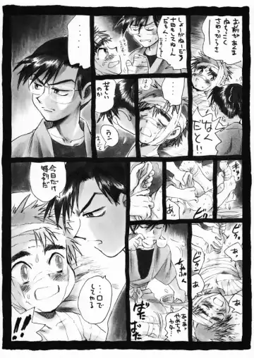 疳之蟲 炎之巻 Fhentai - Page 28