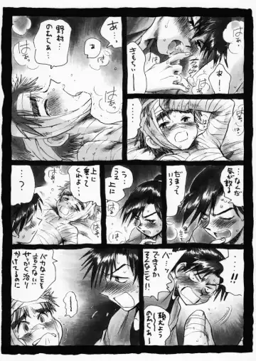 疳之蟲 炎之巻 Fhentai - Page 30