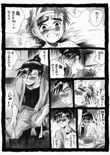 疳之蟲 炎之巻 Fhentai - Page 31