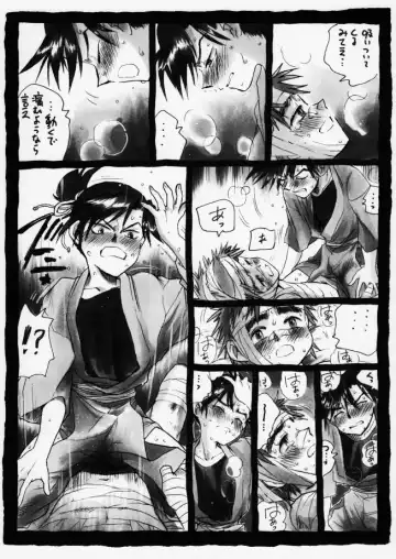 疳之蟲 炎之巻 Fhentai - Page 34
