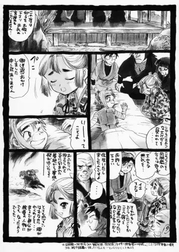疳之蟲 炎之巻 Fhentai - Page 37