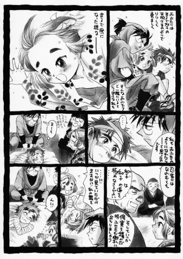 疳之蟲 炎之巻 Fhentai - Page 38