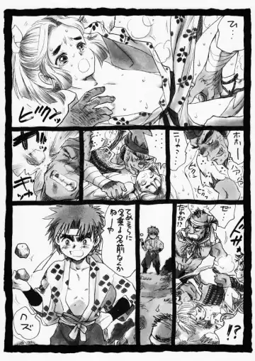 疳之蟲 炎之巻 Fhentai - Page 7