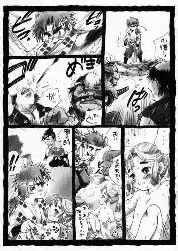疳之蟲 炎之巻 Fhentai - Page 8