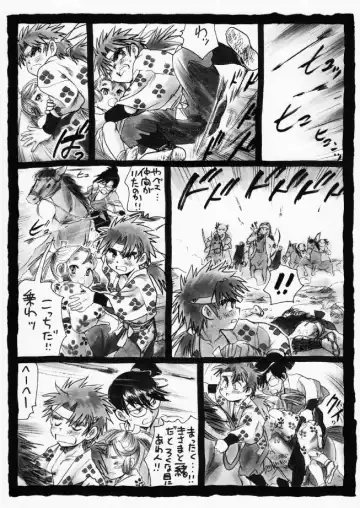 疳之蟲 炎之巻 Fhentai - Page 9