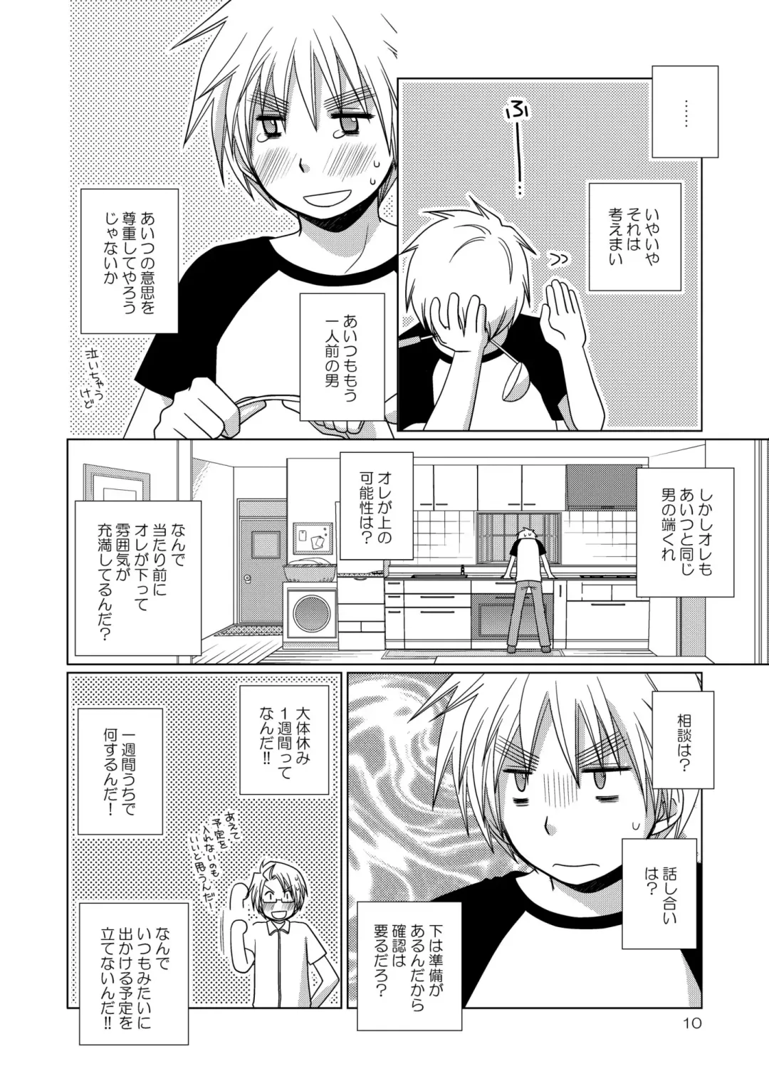 [Hidariya Fhentai - Page 10