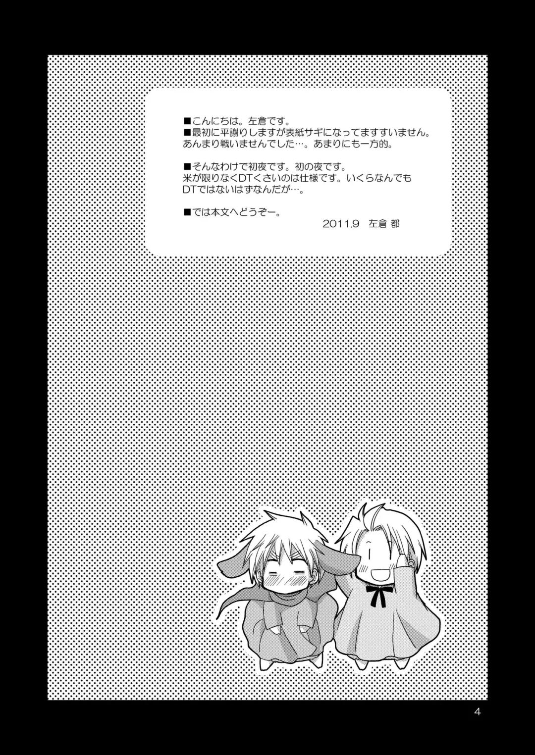 [Hidariya Fhentai - Page 4