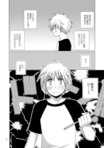 [Hidariya Fhentai - Page 6