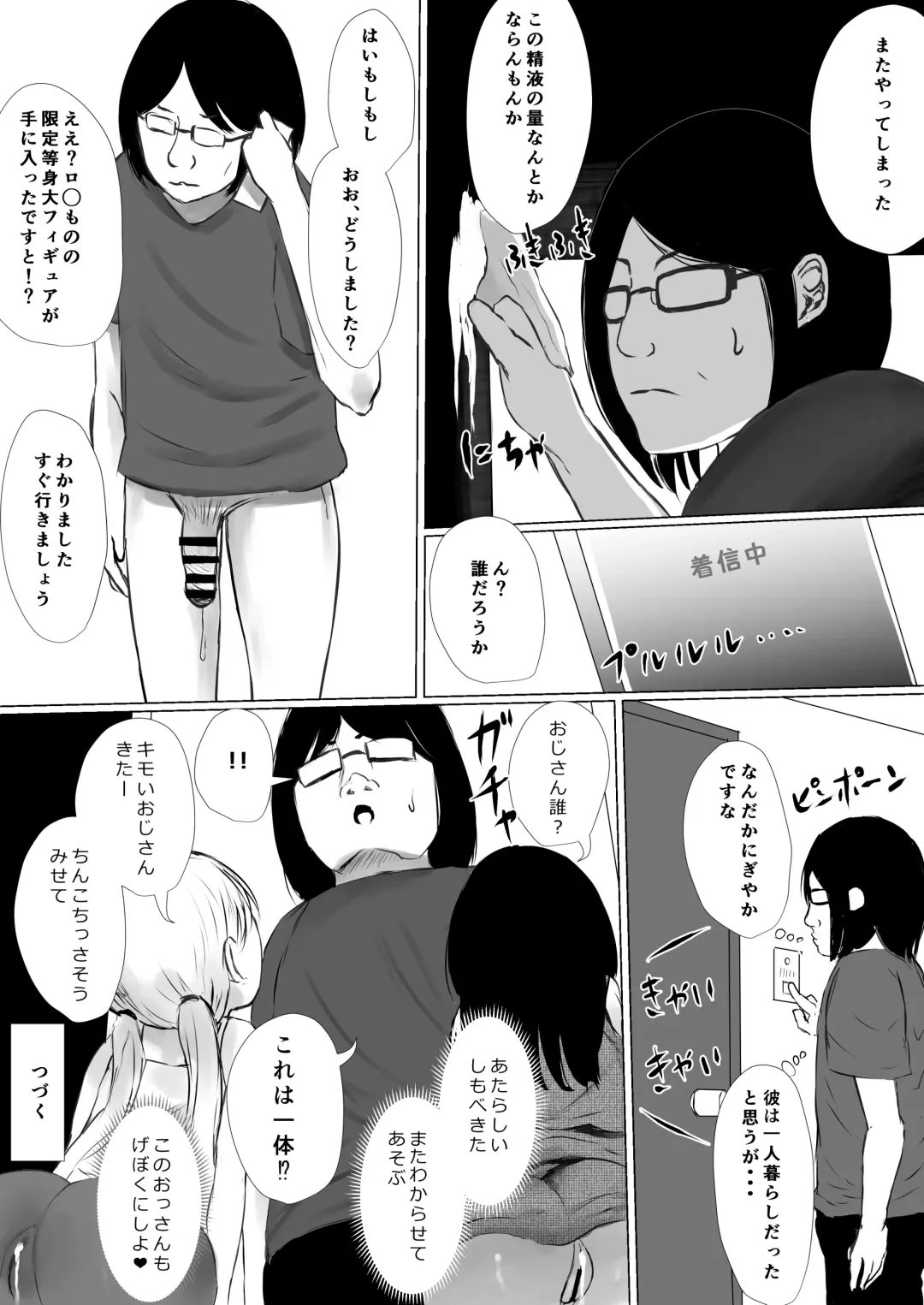 [Metacora] Aori Joshi L-hen Sono 1: Mesugaki o Wakaraseyou to shitara Gyaku ni Wakarasareta Hanashi Fhentai - Page 108