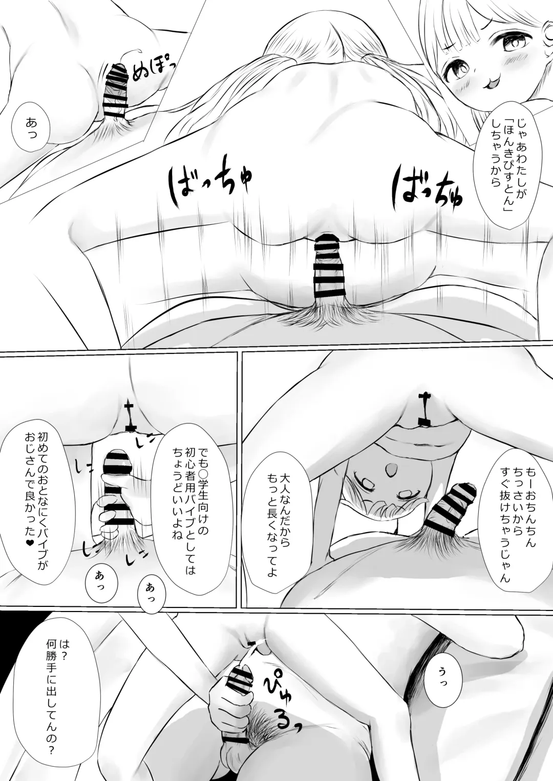 [Metacora] Aori Joshi L-hen Sono 1: Mesugaki o Wakaraseyou to shitara Gyaku ni Wakarasareta Hanashi Fhentai - Page 47