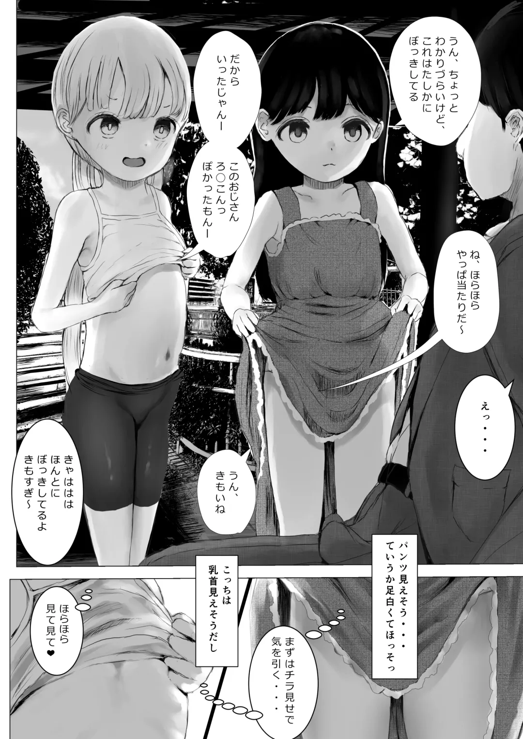 [Metacora] Aori Joshi L-hen Sono 1: Mesugaki o Wakaraseyou to shitara Gyaku ni Wakarasareta Hanashi Fhentai - Page 57