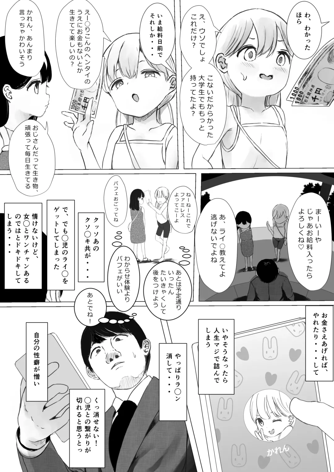 [Metacora] Aori Joshi L-hen Sono 1: Mesugaki o Wakaraseyou to shitara Gyaku ni Wakarasareta Hanashi Fhentai - Page 61