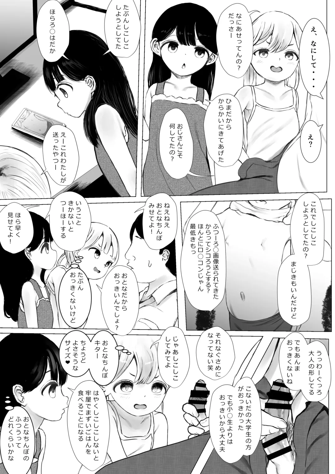 [Metacora] Aori Joshi L-hen Sono 1: Mesugaki o Wakaraseyou to shitara Gyaku ni Wakarasareta Hanashi Fhentai - Page 64