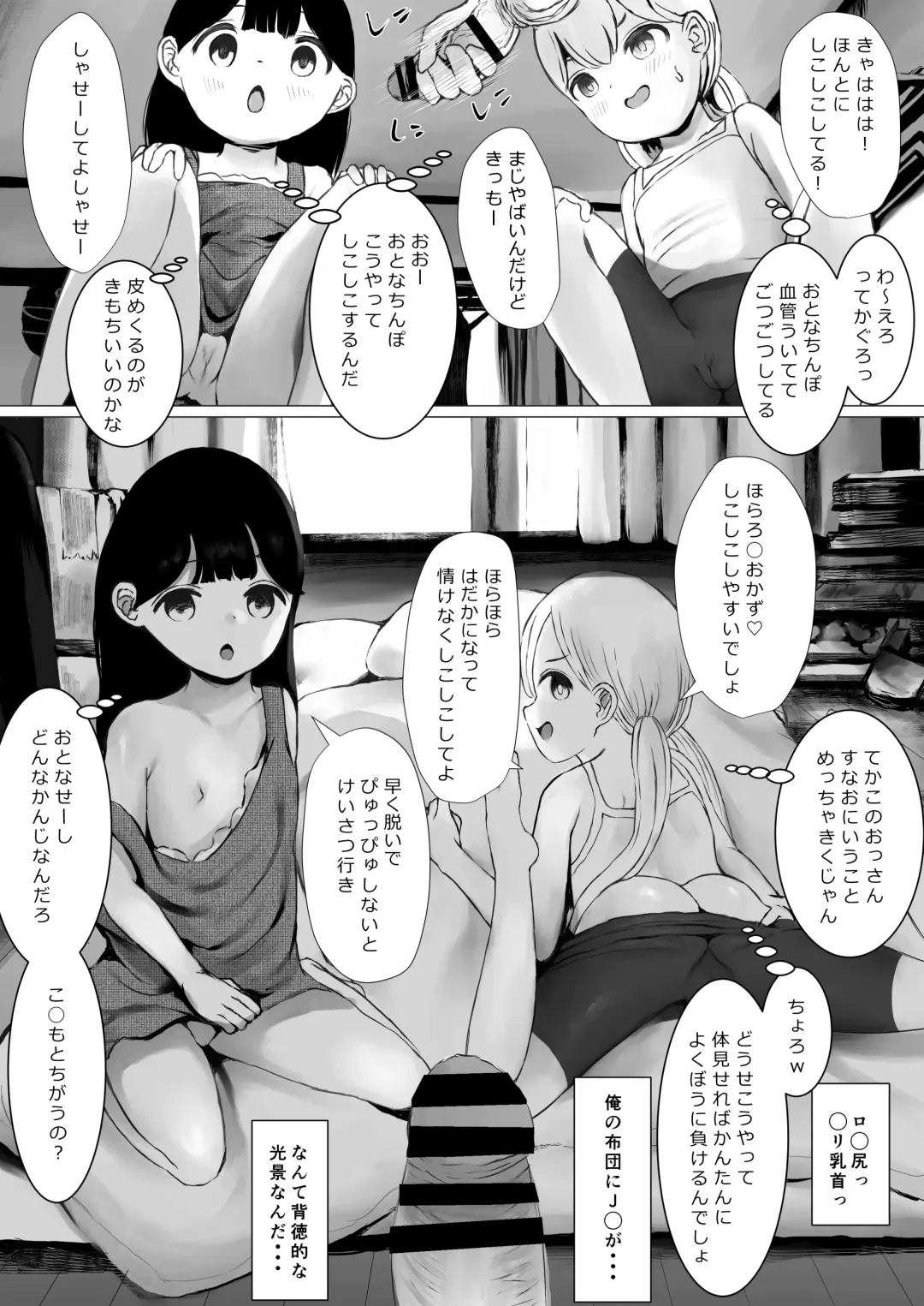 [Metacora] Aori Joshi L-hen Sono 1: Mesugaki o Wakaraseyou to shitara Gyaku ni Wakarasareta Hanashi Fhentai - Page 65