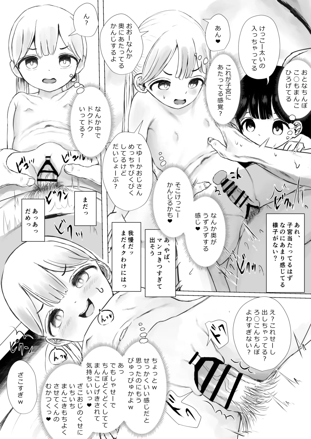 [Metacora] Aori Joshi L-hen Sono 1: Mesugaki o Wakaraseyou to shitara Gyaku ni Wakarasareta Hanashi Fhentai - Page 78