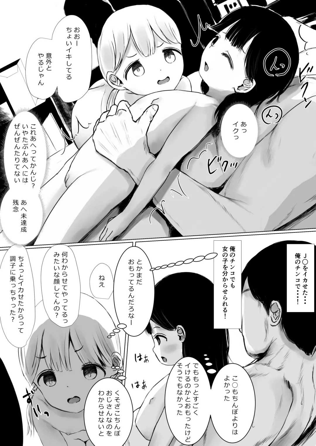 [Metacora] Aori Joshi L-hen Sono 1: Mesugaki o Wakaraseyou to shitara Gyaku ni Wakarasareta Hanashi Fhentai - Page 85