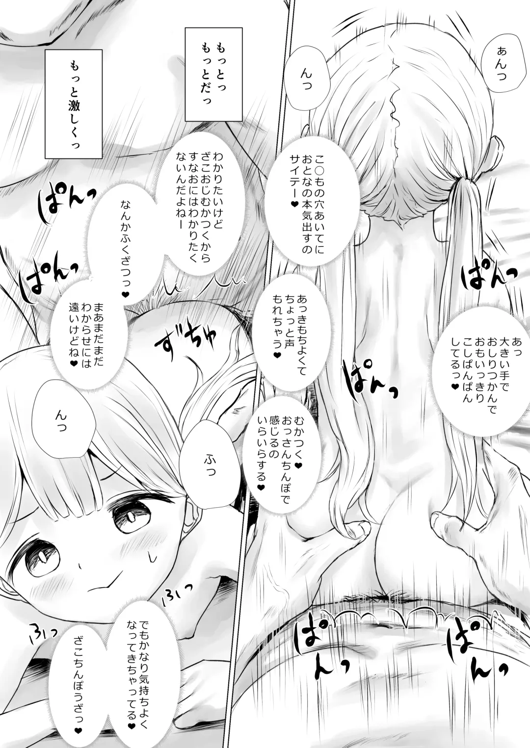 [Metacora] Aori Joshi L-hen Sono 1: Mesugaki o Wakaraseyou to shitara Gyaku ni Wakarasareta Hanashi Fhentai - Page 91