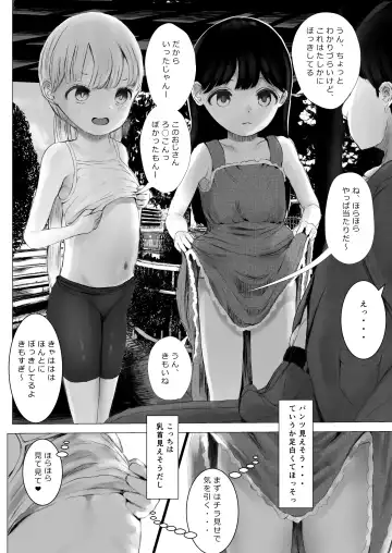[Metacora] Aori Joshi L-hen Sono 1: Mesugaki o Wakaraseyou to shitara Gyaku ni Wakarasareta Hanashi Fhentai - Page 57