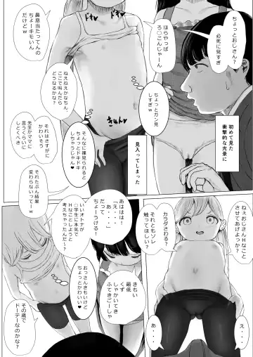 [Metacora] Aori Joshi L-hen Sono 1: Mesugaki o Wakaraseyou to shitara Gyaku ni Wakarasareta Hanashi Fhentai - Page 59