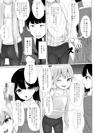 [Metacora] Aori Joshi L-hen Sono 1: Mesugaki o Wakaraseyou to shitara Gyaku ni Wakarasareta Hanashi Fhentai - Page 6