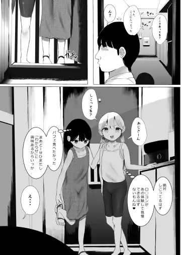 [Metacora] Aori Joshi L-hen Sono 1: Mesugaki o Wakaraseyou to shitara Gyaku ni Wakarasareta Hanashi Fhentai - Page 63