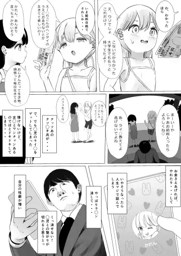 [Metacora] Aori Joshi L-hen Sono 1: Mesugaki o Wakaraseyou to shitara Gyaku ni Wakarasareta Hanashi Fhentai - Page 7