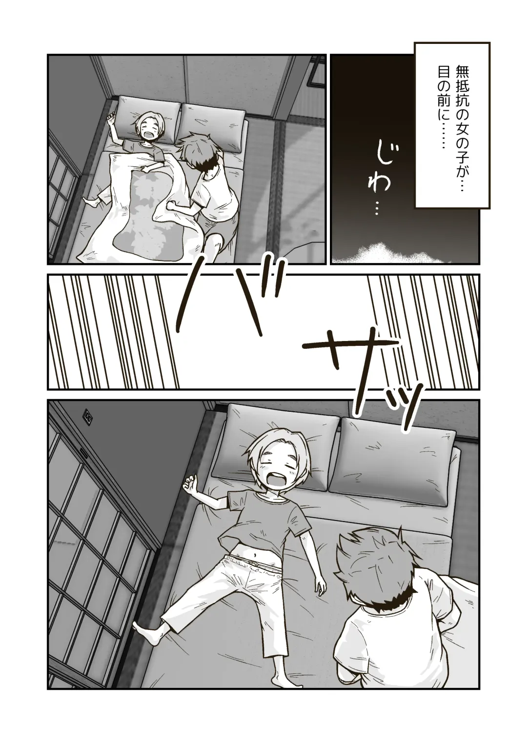 [Craft] Himitsu no Himawari Mark Fhentai - Page 12