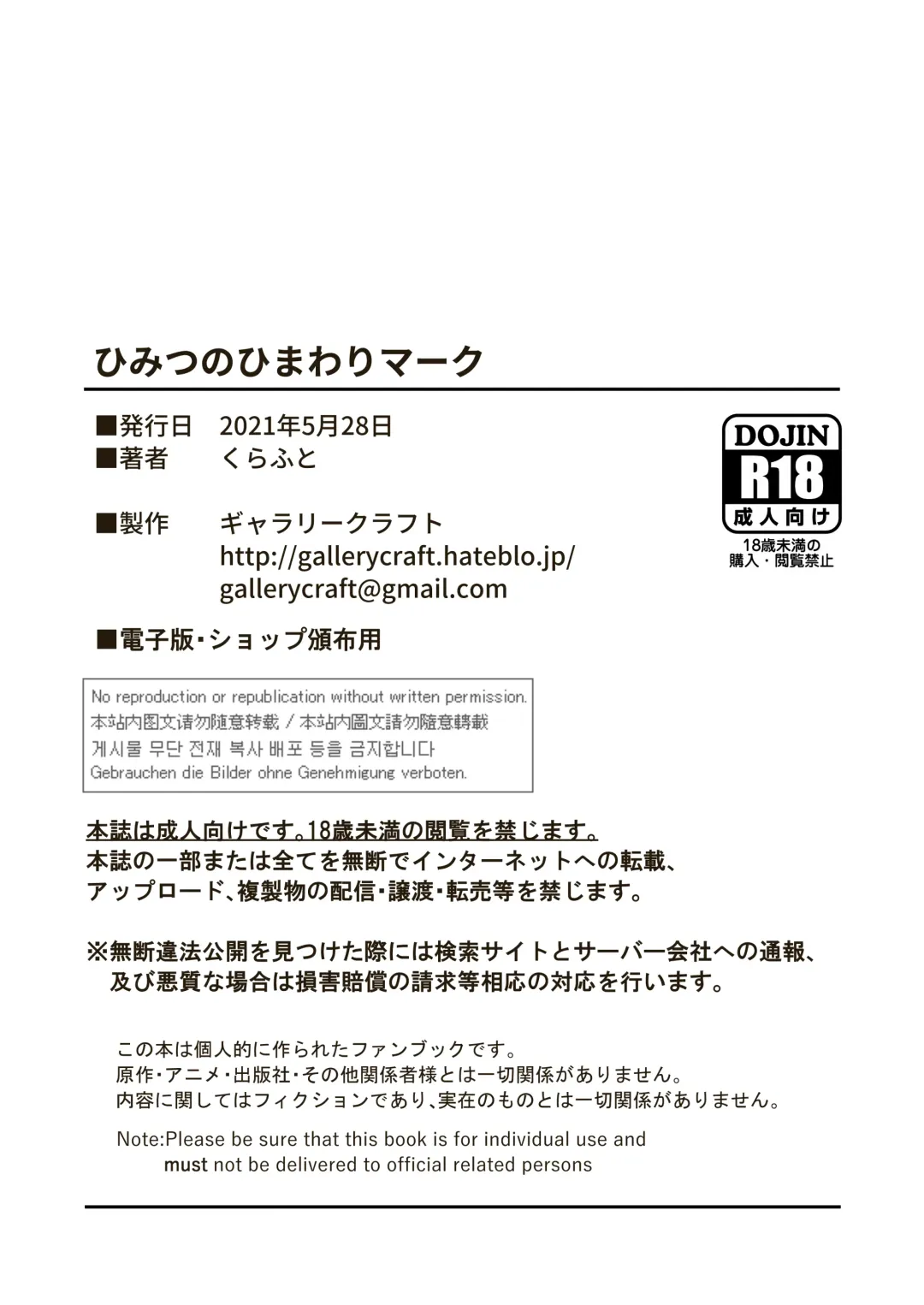 [Craft] Himitsu no Himawari Mark Fhentai - Page 36