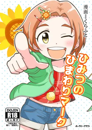 Read [Craft] Himitsu no Himawari Mark - Fhentai