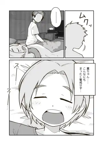 [Craft] Himitsu no Himawari Mark Fhentai - Page 11