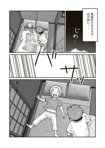 [Craft] Himitsu no Himawari Mark Fhentai - Page 12
