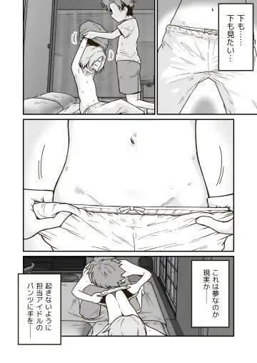 [Craft] Himitsu no Himawari Mark Fhentai - Page 14