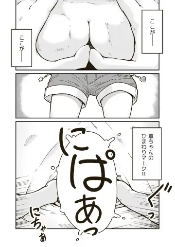 [Craft] Himitsu no Himawari Mark Fhentai - Page 17