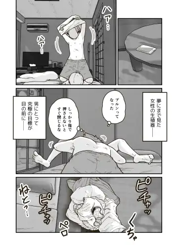 [Craft] Himitsu no Himawari Mark Fhentai - Page 19