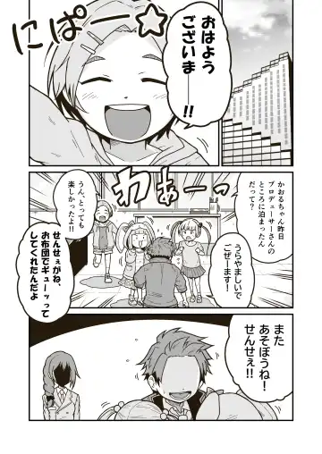 [Craft] Himitsu no Himawari Mark Fhentai - Page 34